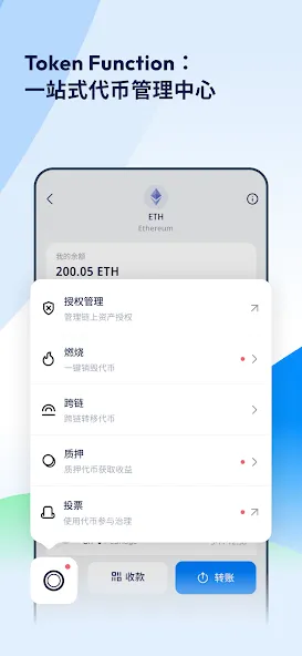 imToken: BTC & ETH 钱包 screenshot 7