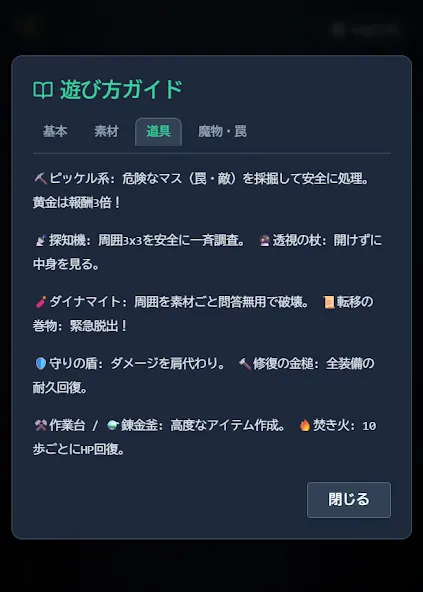 ファンタジースイーパー screenshot 4