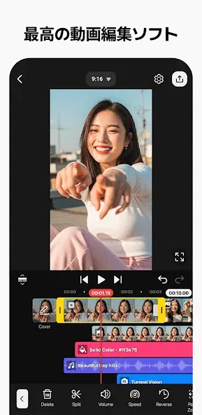 KineMaster - 動画編集&動画作成&動画加工 screenshot 1