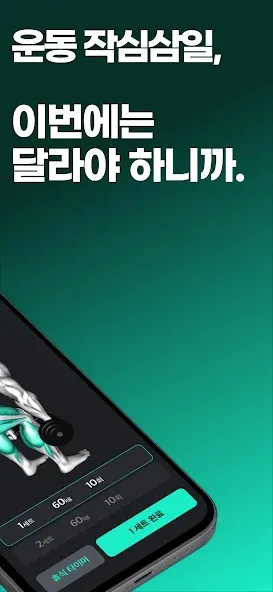 플랜핏 - 헬스 홈트 운동 루틴 추천과 피트니스 기록 screenshot 2