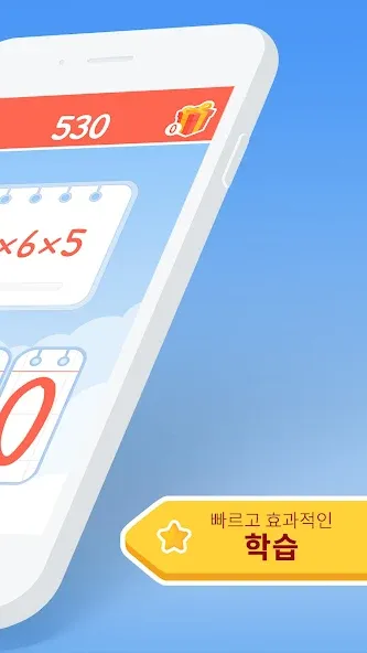 수학의 왕: 수학 학습 앱 screenshot 3