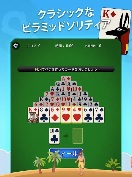 Pyramid Solitaire screenshot 17