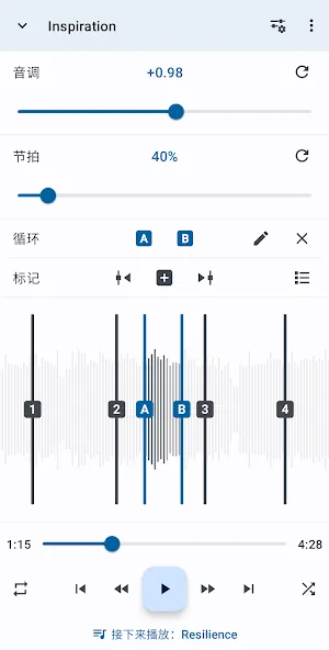 音乐速度变更器 screenshot 5