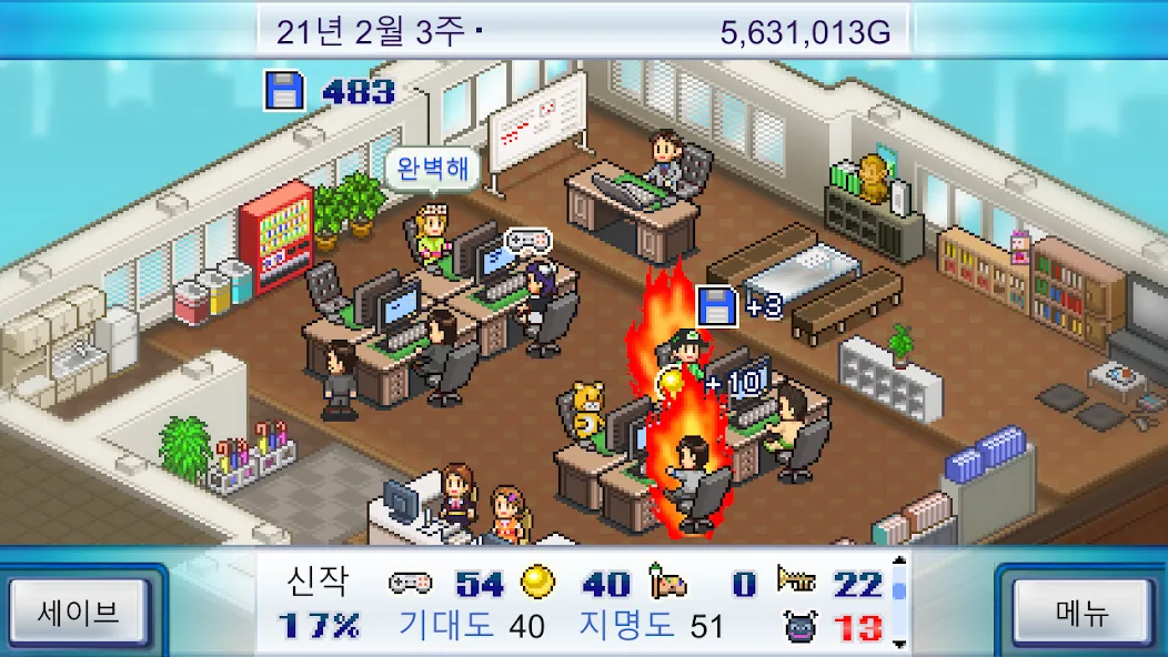 게임개발 스토리 screenshot 6