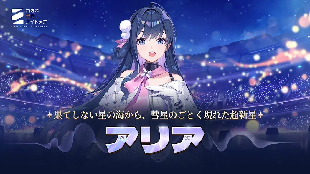 カオスゼロナイトメア screenshot 10