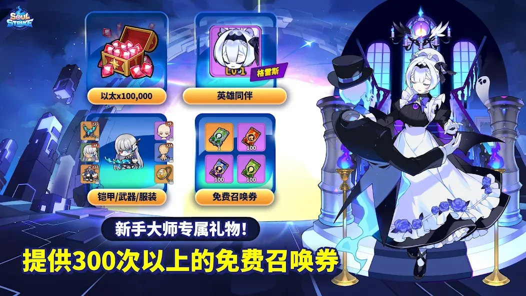 灵魂冲击 x 纳米魔神! screenshot 4