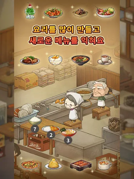 그리운 식당 이야기 ~심금을 울리는 추억 시리즈~ screenshot 12