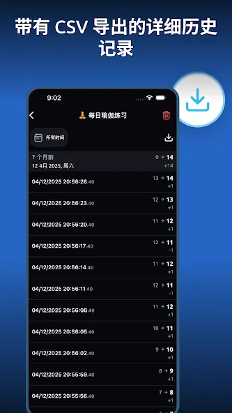 Tally Counter - 点击计数 screenshot 7