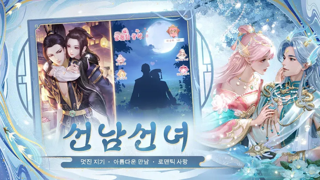 봉황비전 screenshot 4