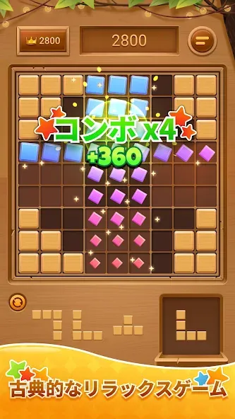 Wood Block Puzzle-SudokuJigsaw screenshot 1