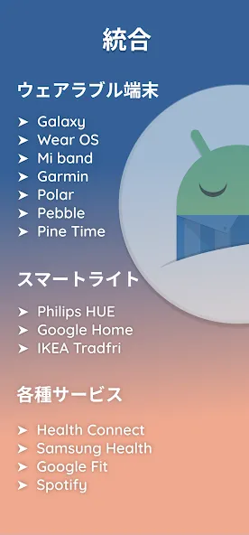 Sleep as Android: サイクルアラーム screenshot 8