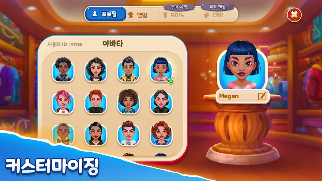 Domino Go - 온라인 보드 게임 screenshot 4