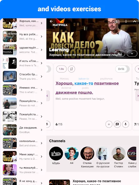 Russian Listening & Speaking screenshot 13