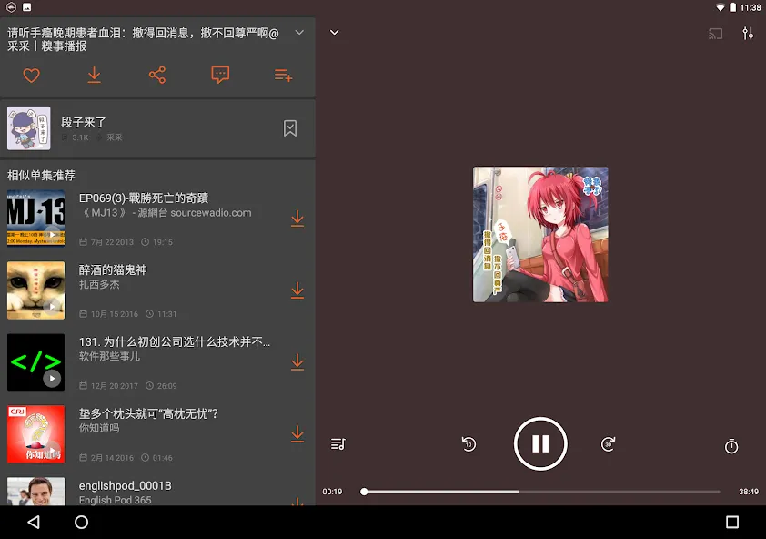 Castbox - 播客与音频播放器,电台 & 有声书 screenshot 7