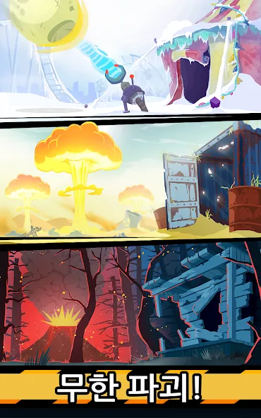 둠스데이 클리커 screenshot 10