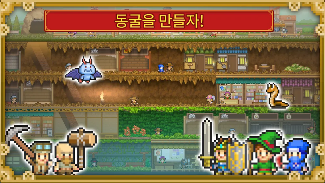 동굴 탐험대 스토리 screenshot 1