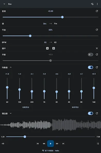 音乐速度变更器 screenshot 9