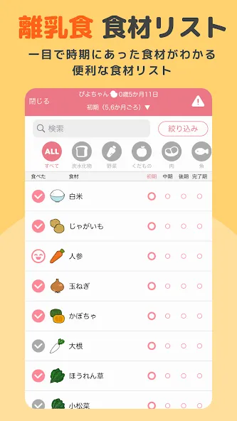 育児記録 -ぴよログ- 夫婦で子育ての記録を共有できるアプリ screenshot 7