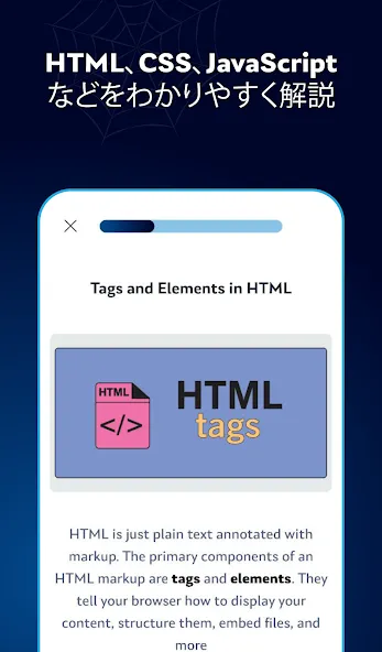 HTMLとWeb開発を学ぼう screenshot 2