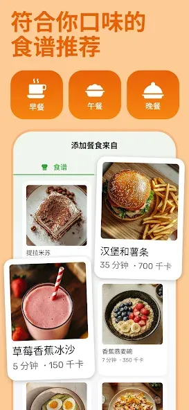 Eatwise AI: 卡路里计算器 screenshot 5