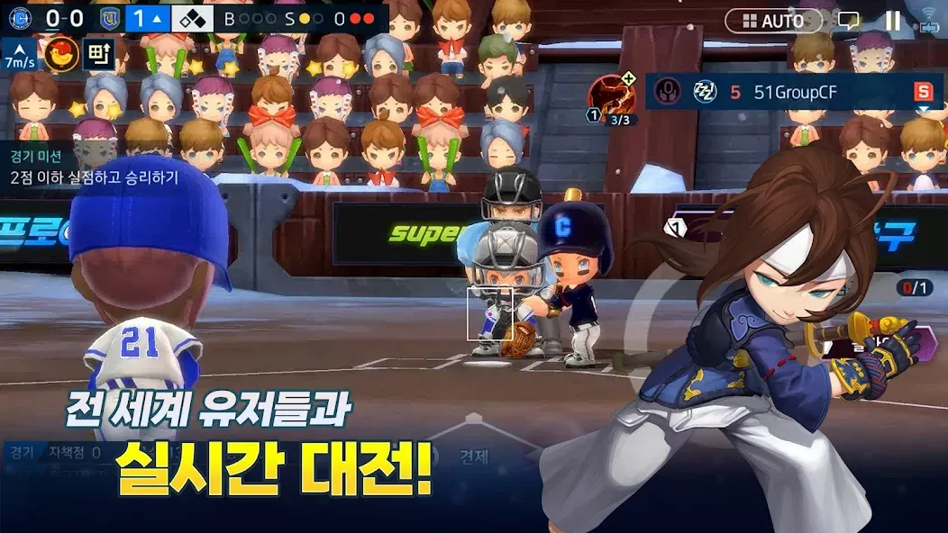 게임빌프로야구 슈퍼스타즈 2024 screenshot 5