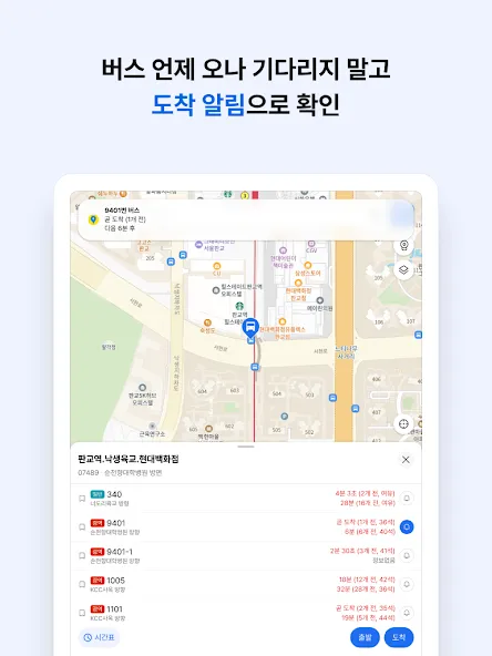 카카오맵 - 지도 / 내비게이션 / 길찾기 / 친구위치 screenshot 13