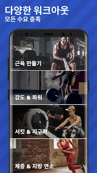 헬스장 루틴 - 운동일지 & 헬스 기록 screenshot 6