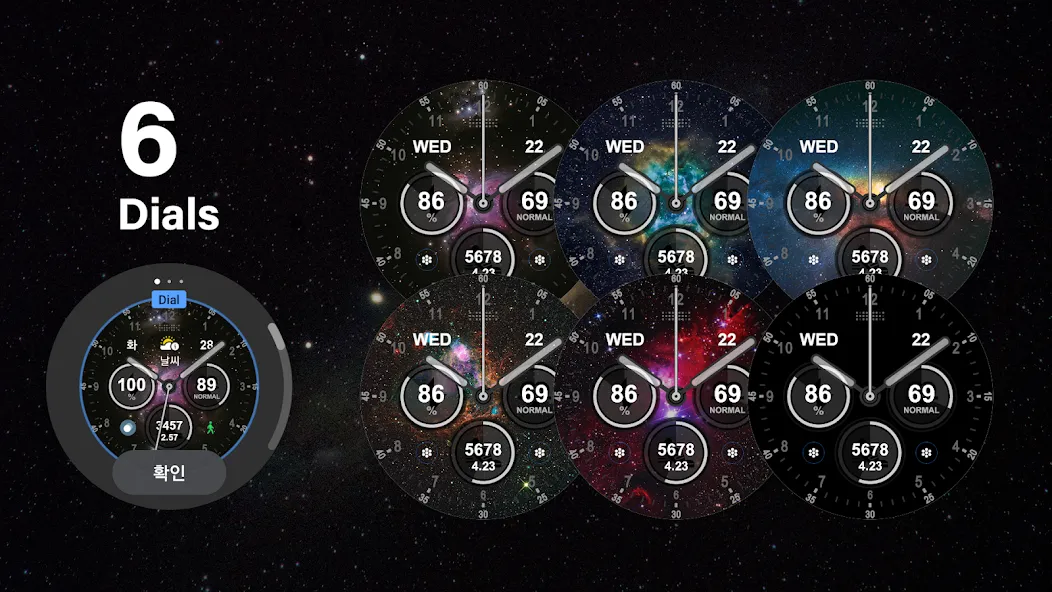 HMKWatch Analog 162 Cosmos screenshot 2