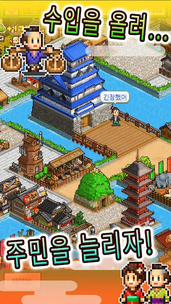 다이묘 스토리 screenshot 7