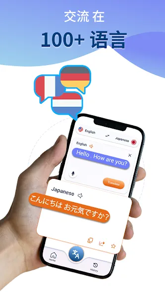 所有语言翻译器 screenshot 4