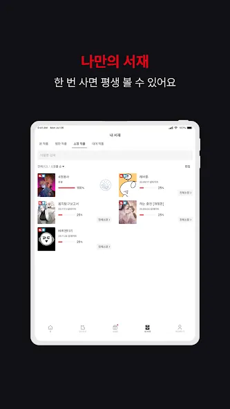레진코믹스 - 솔직한 재미 대폭발 screenshot 22