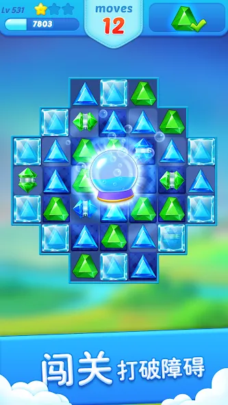 宝石消除传奇 - 全球竞技勇夺第一 screenshot 3