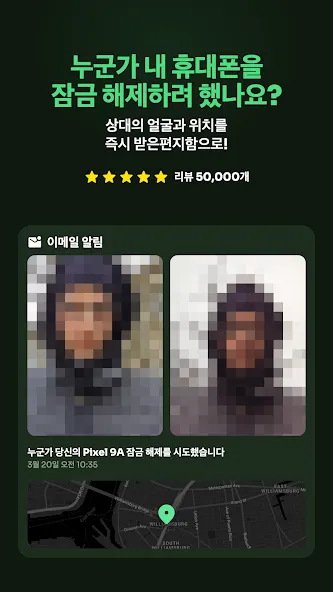 CrookCatcher: 누가 만졌나? screenshot 1