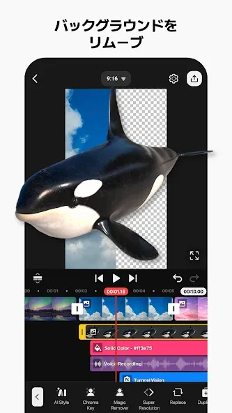KineMaster - 動画編集&動画作成&動画加工 screenshot 5