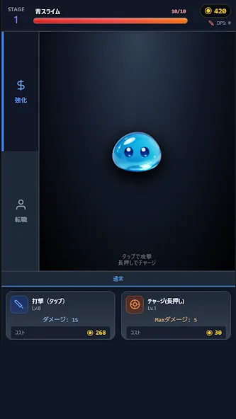 異世界転生クリッカーRPG - 放置とクリックで最強育成 screenshot 1
