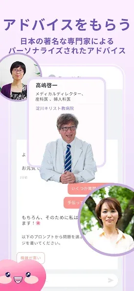 Moonlyで生理・妊活・メンタルの管理をサポート screenshot 7