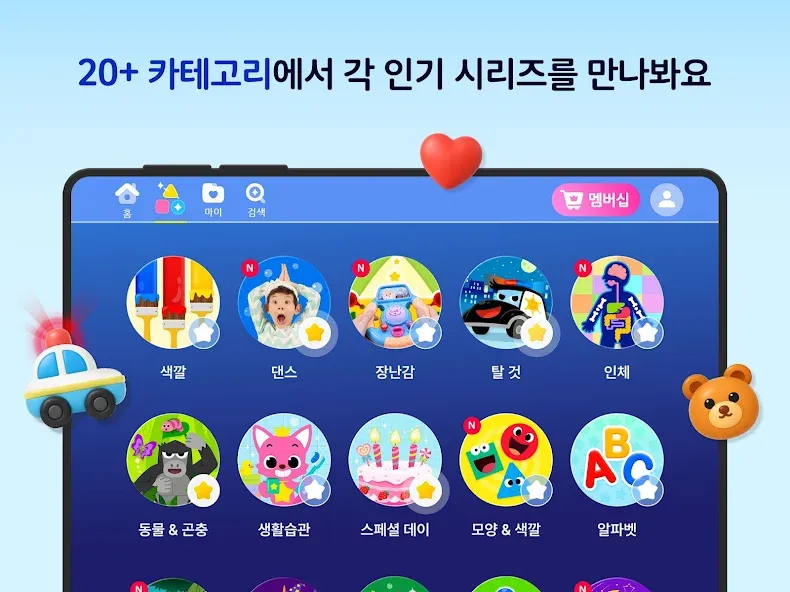 아기상어 키즈 월드: 유아 동요 영상 놀이 게임 screenshot 13