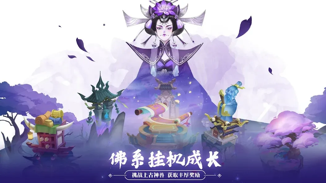 千秋辞 screenshot 5
