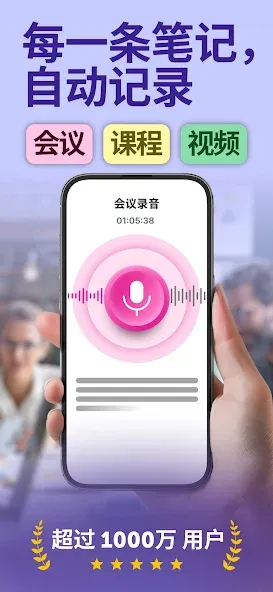 Smart Noter - AI 笔记 screenshot 1