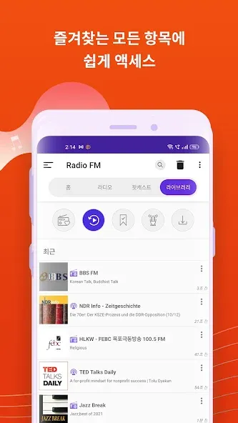 라디오 FM: 라이브 AM, FM 라디오 방송국 screenshot 6