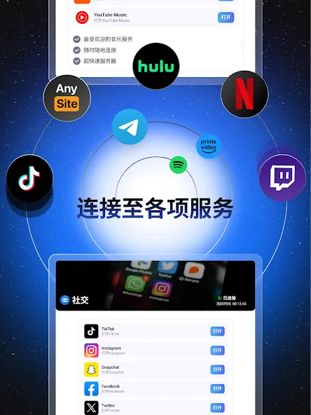 VPN Lumos:快速安全的 VPN 和 Proxy screenshot 12