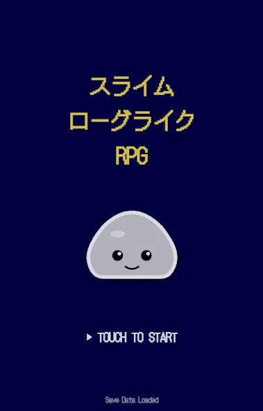 スライム ローグライク RPG screenshot 1