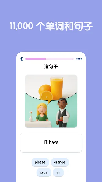 学英语 - 6,000 英语单词 & 5,000 英语句子 screenshot 4