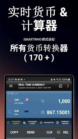 所有货币转换器 - 黄金、比特币 screenshot 9