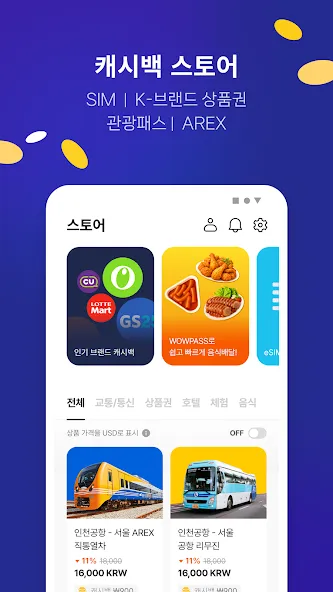 WOWPASS: 외국인 관광객을 위한 올인원 선불카드 screenshot 4