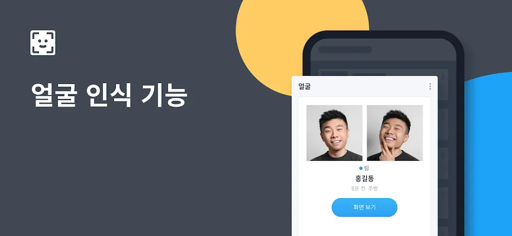 영상 보안 서비스 아이비디온(Ivideon) screenshot 5
