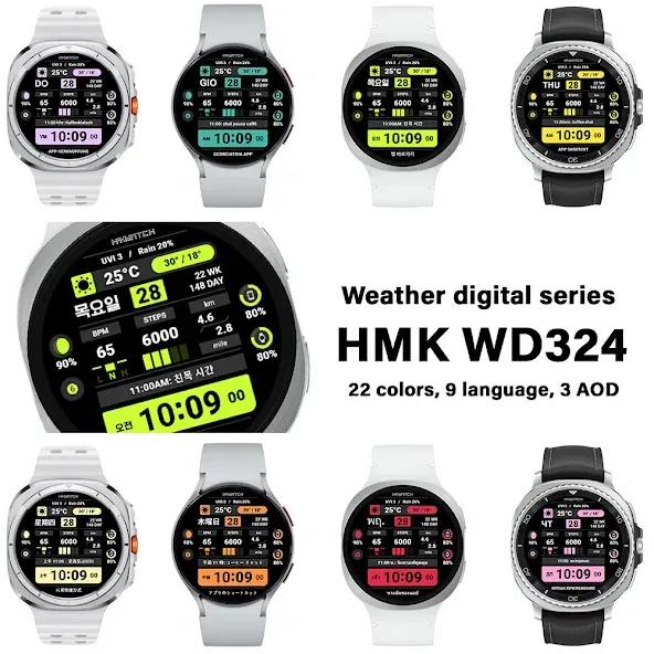 HMK WD324 screenshot 2
