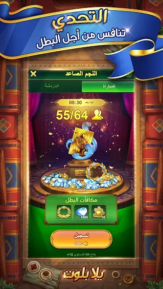 يلا بلوت وهاند screenshot 3