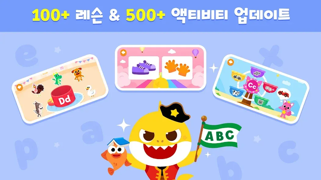 아기상어 영어 마스터: ABC 영어 어린이게임 screenshot 5