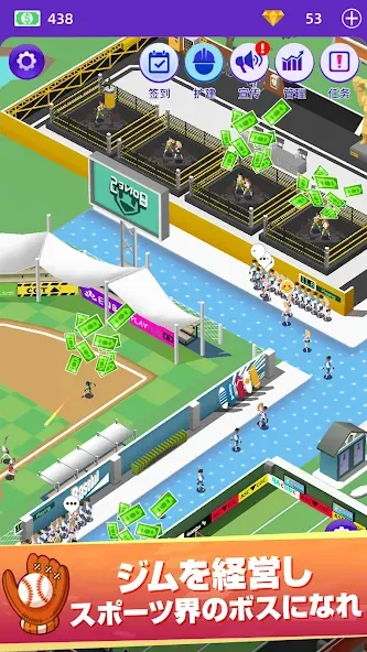 フィットネスシムタイクーン screenshot 1